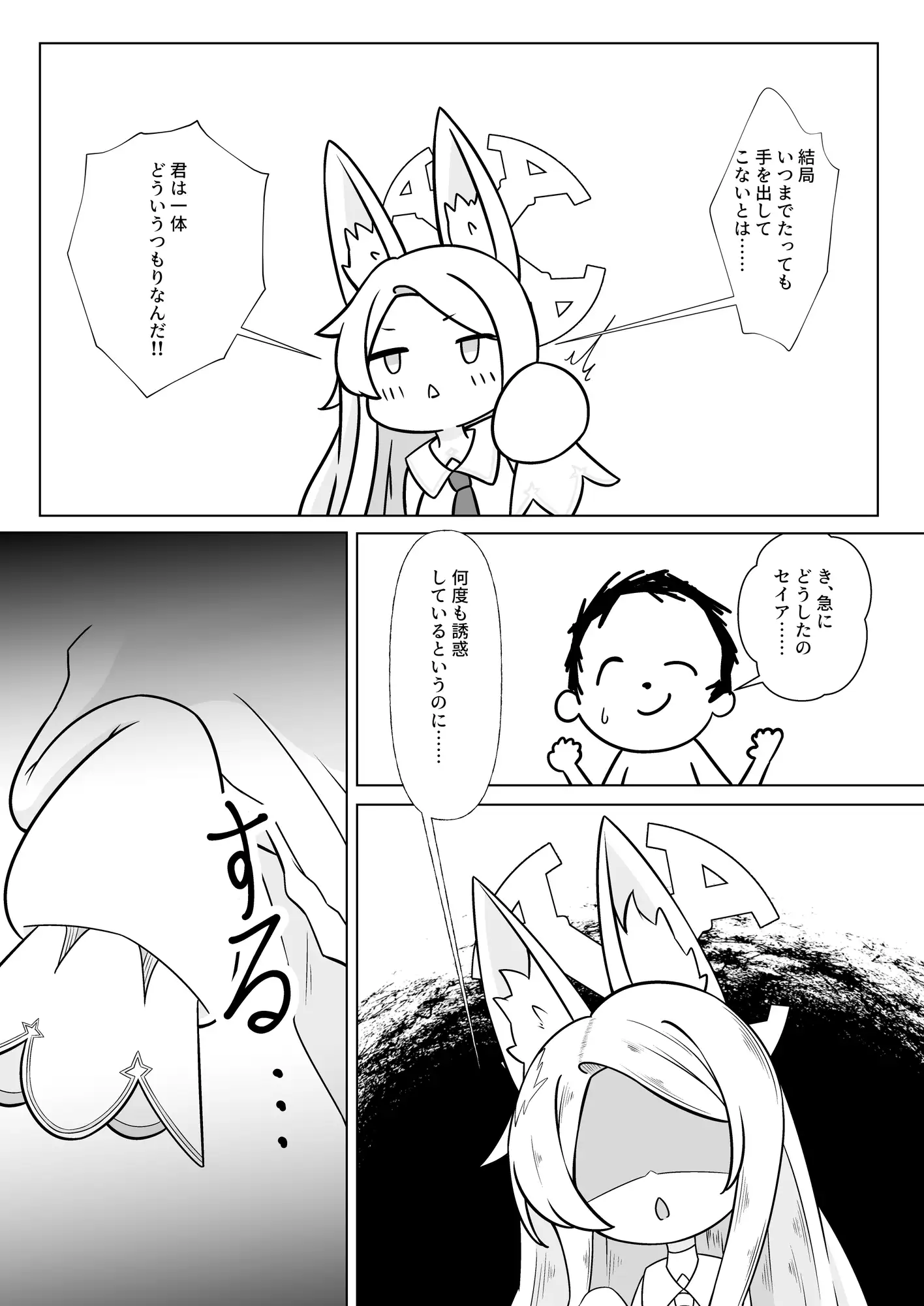 最愛の君と褥を共に。