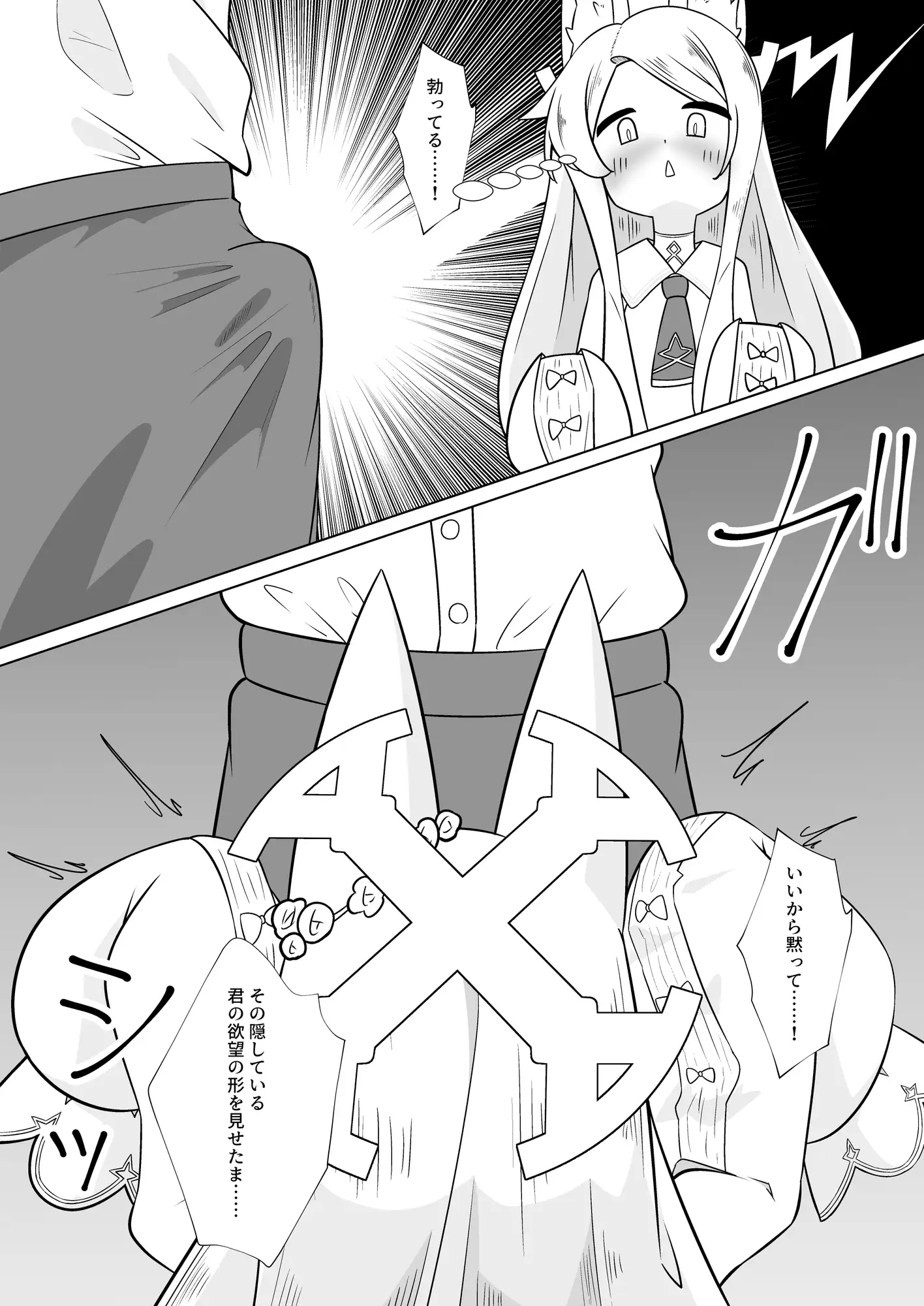 最愛の君と褥を共に。