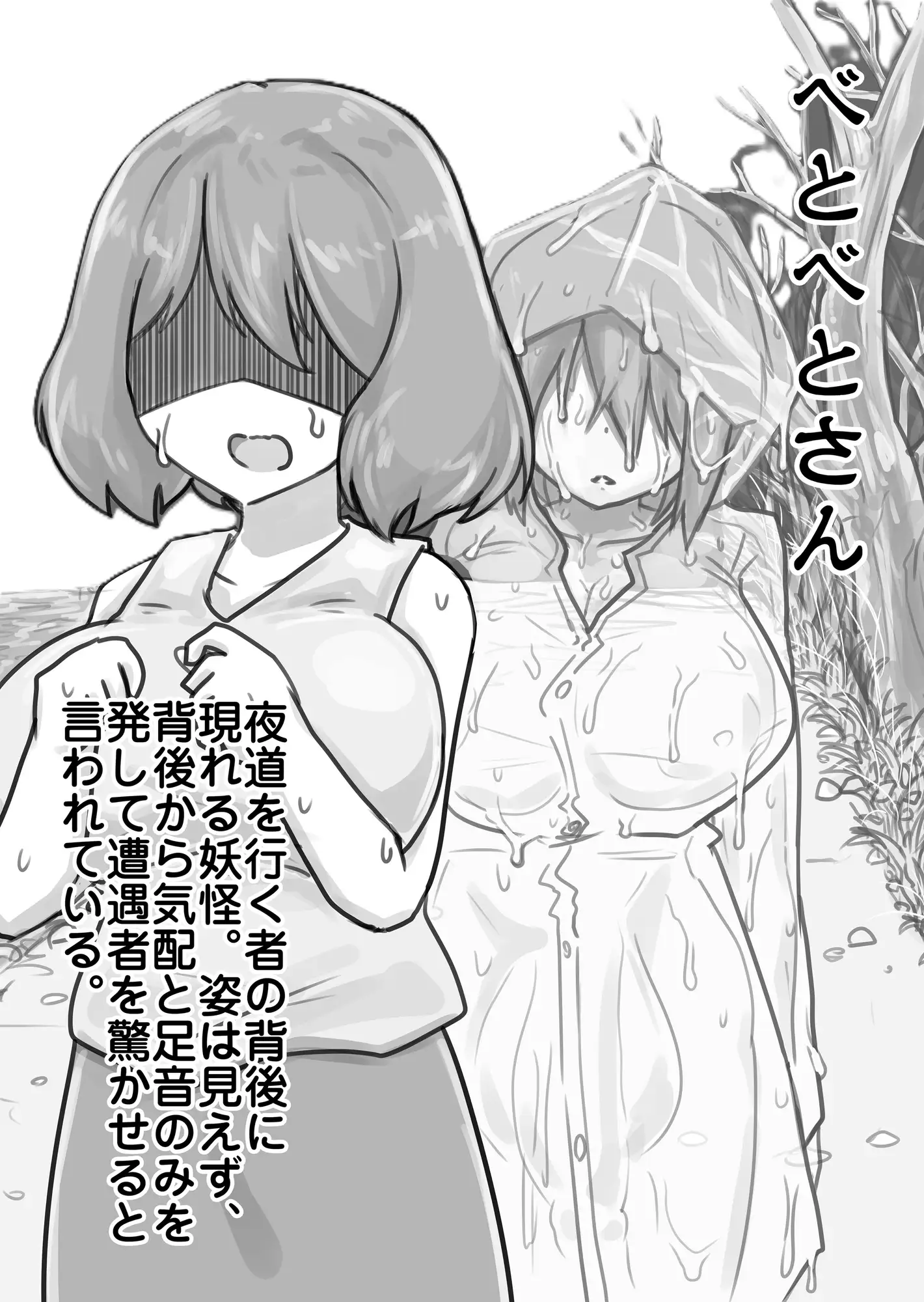 日本双成妖怪図鑑