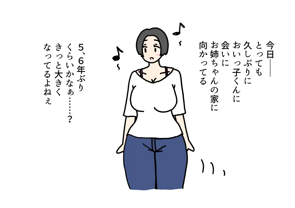 成長したおいっ子のチンチンでイかされまくる叔母の話