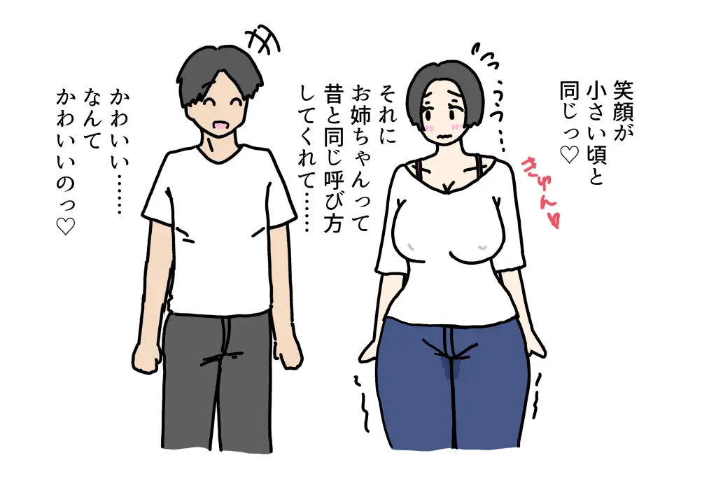 成長したおいっ子のチンチンでイかされまくる叔母の話
