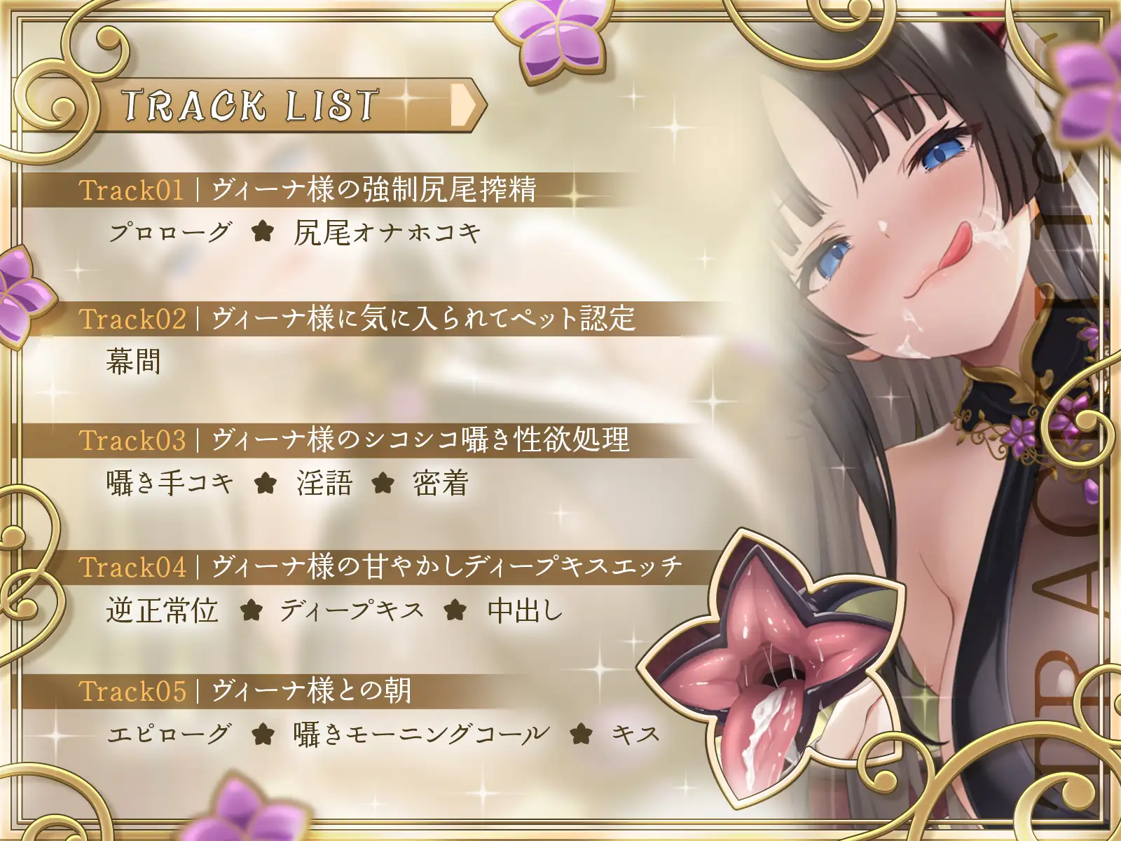 【甘やかし】クイーンサキュバスのペットにさせられて〜クールな女王は甘やかし上手の理想の飼い主様でした〜【KU100収録】