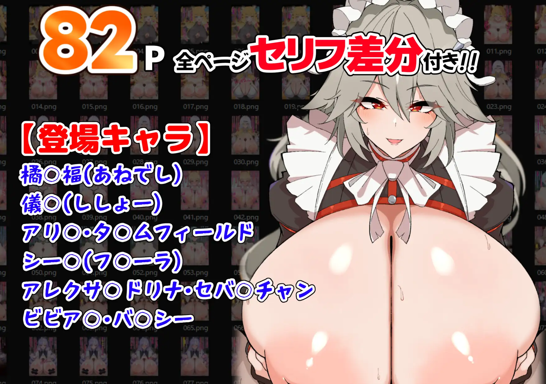 爆乳エージェントから性的に食われたいプロキシのためのドスケベパイズリCG集！