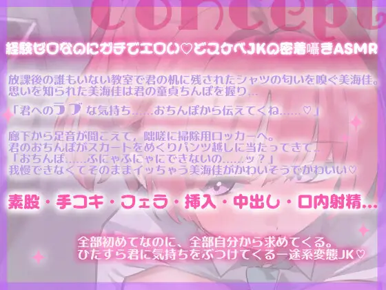 密着♡ロッカーで逃げ場なし ～どスケベ同級生に囁かれて童貞ちんぽ♡絶頂しまくる内緒の放課後♡♡～