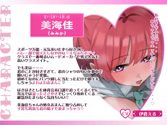 密着♡ロッカーで逃げ場なし ～どスケベ同級生に囁かれて童貞ちんぽ♡絶頂しまくる内緒の放課後♡♡～