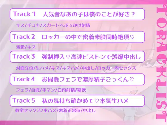 密着♡ロッカーで逃げ場なし ～どスケベ同級生に囁かれて童貞ちんぽ♡絶頂しまくる内緒の放課後♡♡～