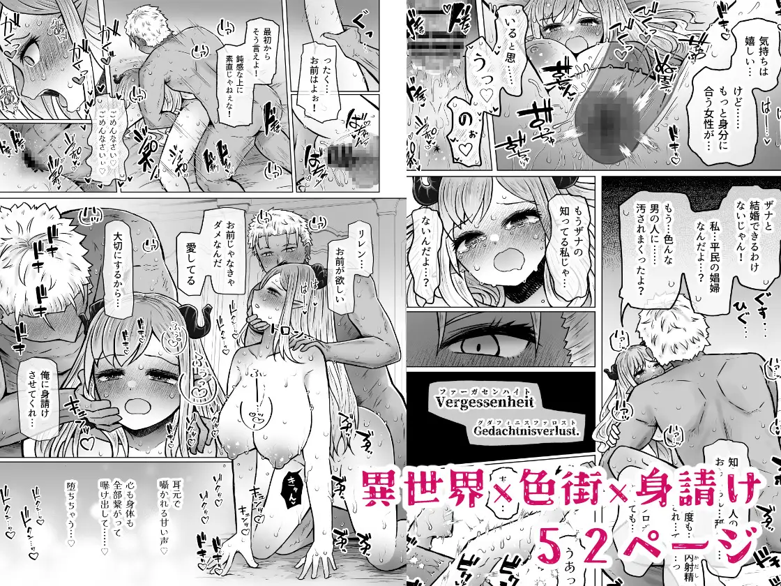 異世界色街本日身請けセール中 本気で私を身請けするんですか!?3