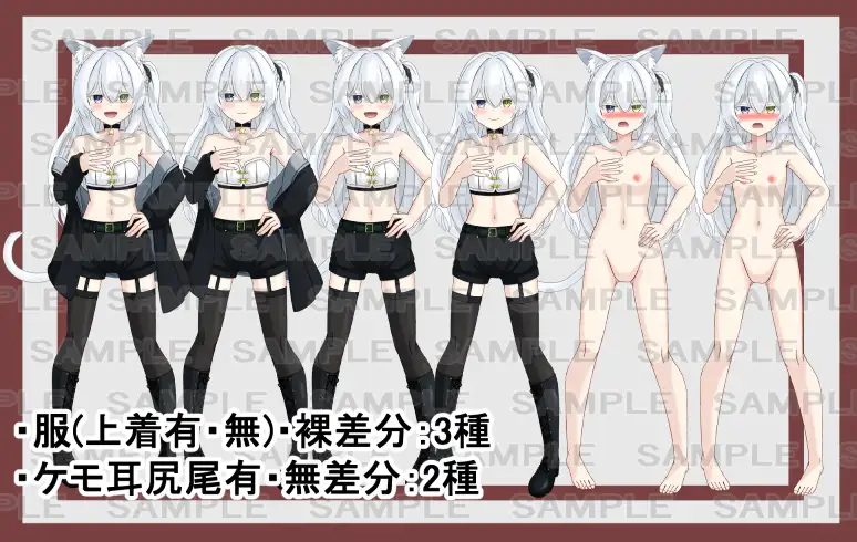 【立ち絵素材】獣人24【裸差分あり】