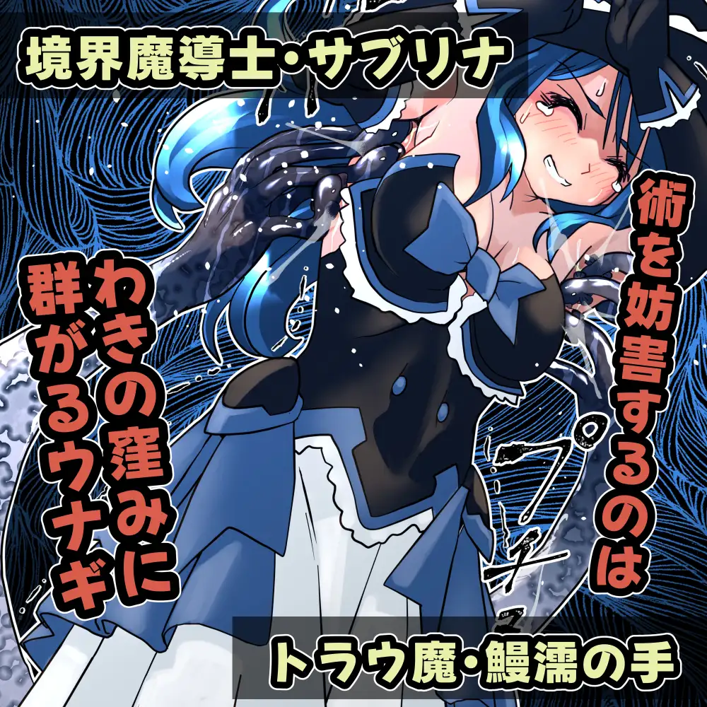 魔女の復讐Vol.18 日本語版