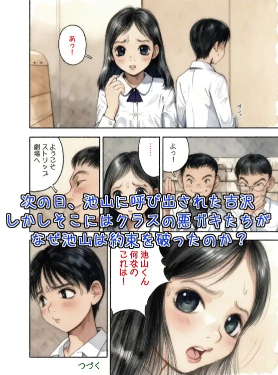 昭和浪漫～約束～