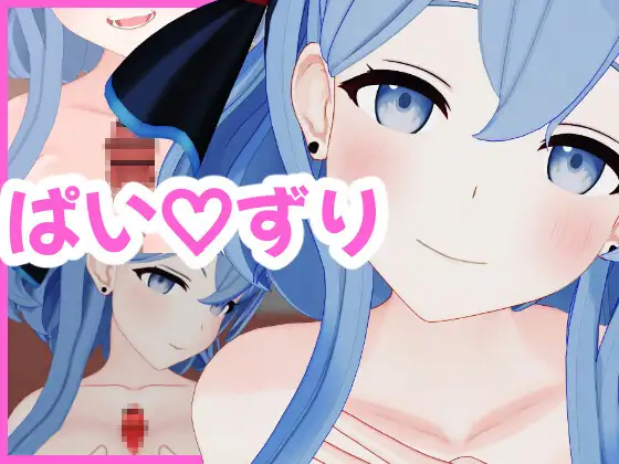 天〇ア〇 おっぱいでご奉仕動画セット