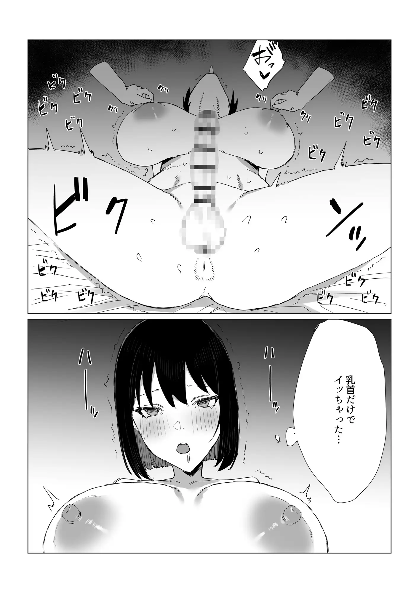 秘密のふたなりマッサージサロン