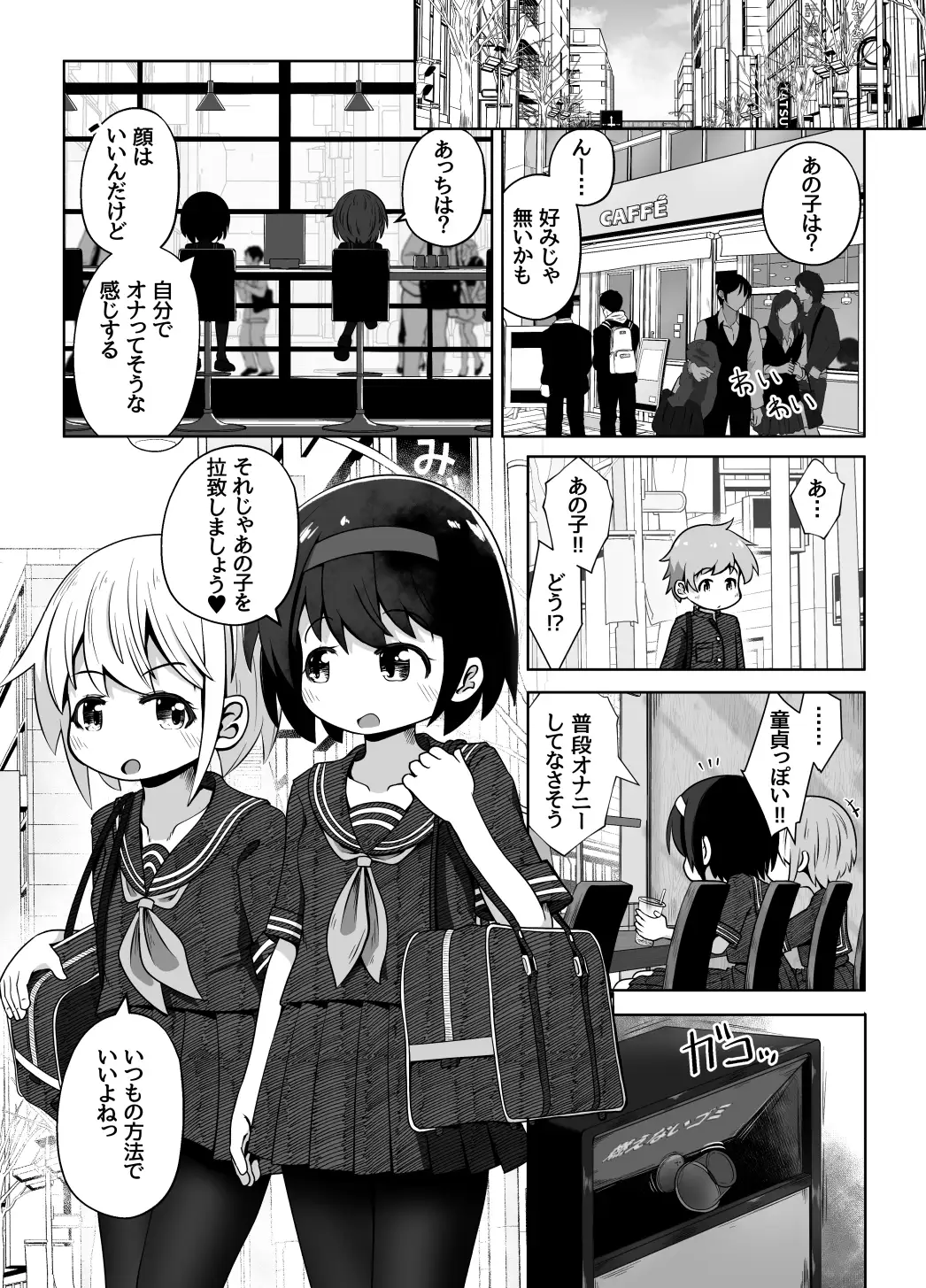 変態お姉ちゃん達に拘束されて尻穴とおちんちんを責められるお話