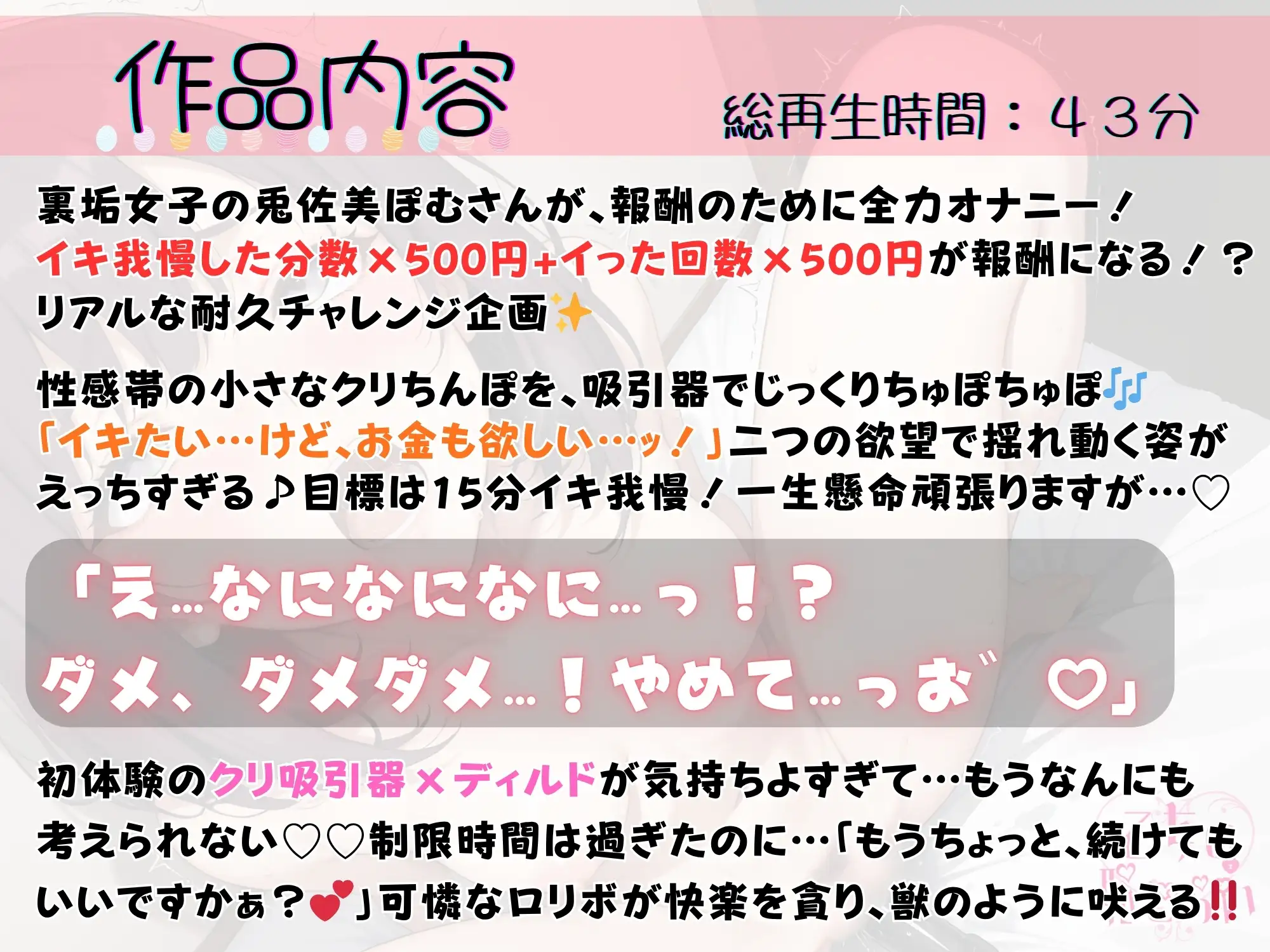 66.耐久オナニー✅⚪︎リボ裏垢女子✅【初めてのクリ吸引+Sサイズの雑魚ディルド♡】〜よわよわおまんこ大敗北‼️「え…なになになに…っ！?ダメ…やめて…っ♡゛」〜