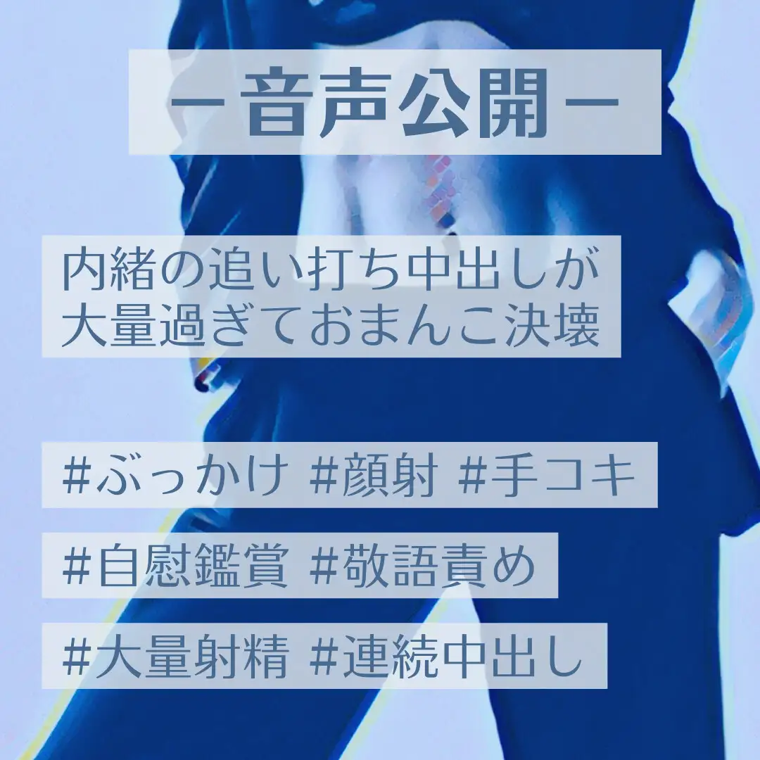 内緒の追い打ち中出しが大量過ぎておまんこ決壊