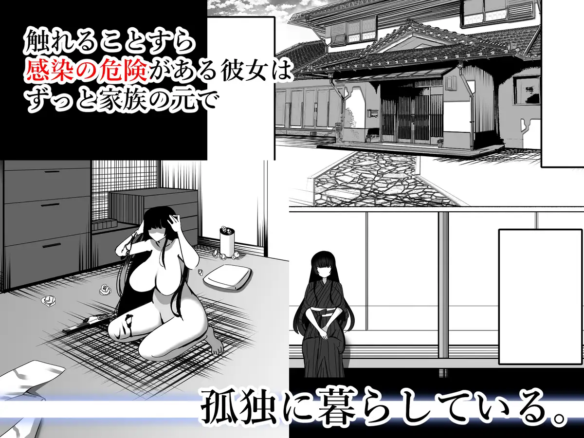 激ヤバ性病持ってるけどクソエロい長乳お姉さんが幸せになる漫画〜無敵ちんぽ録〜