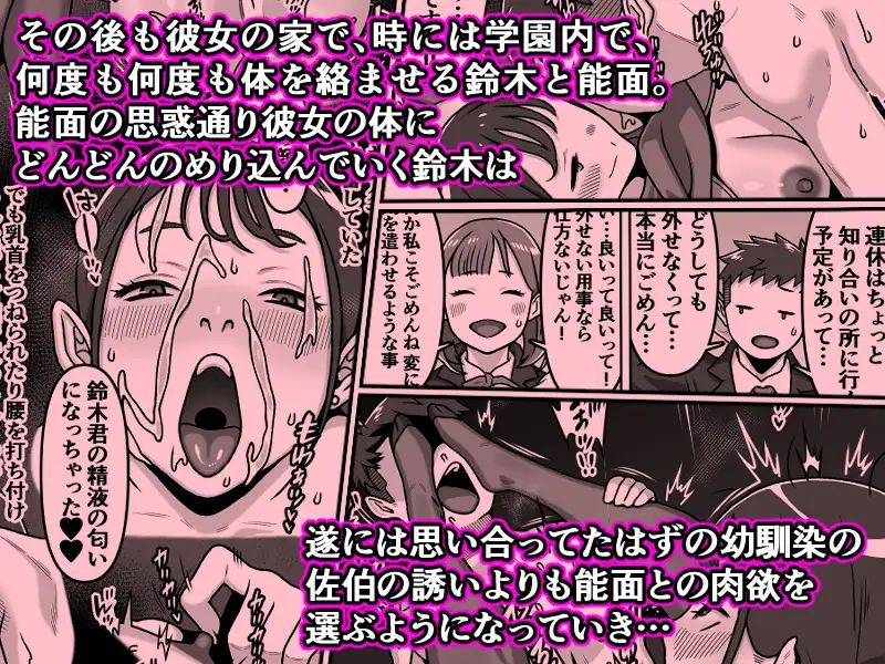 能面女の肉沼