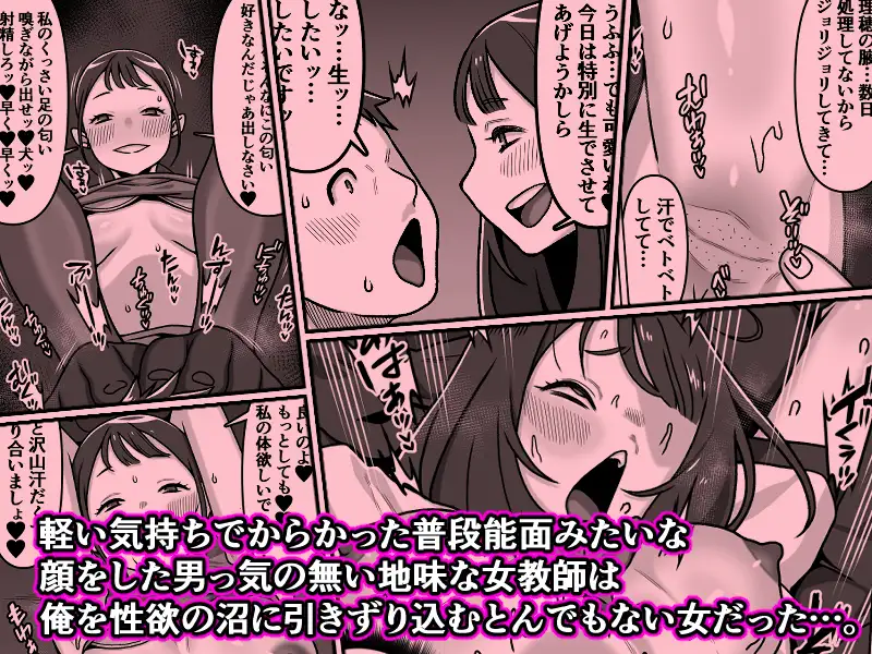 能面女の肉沼