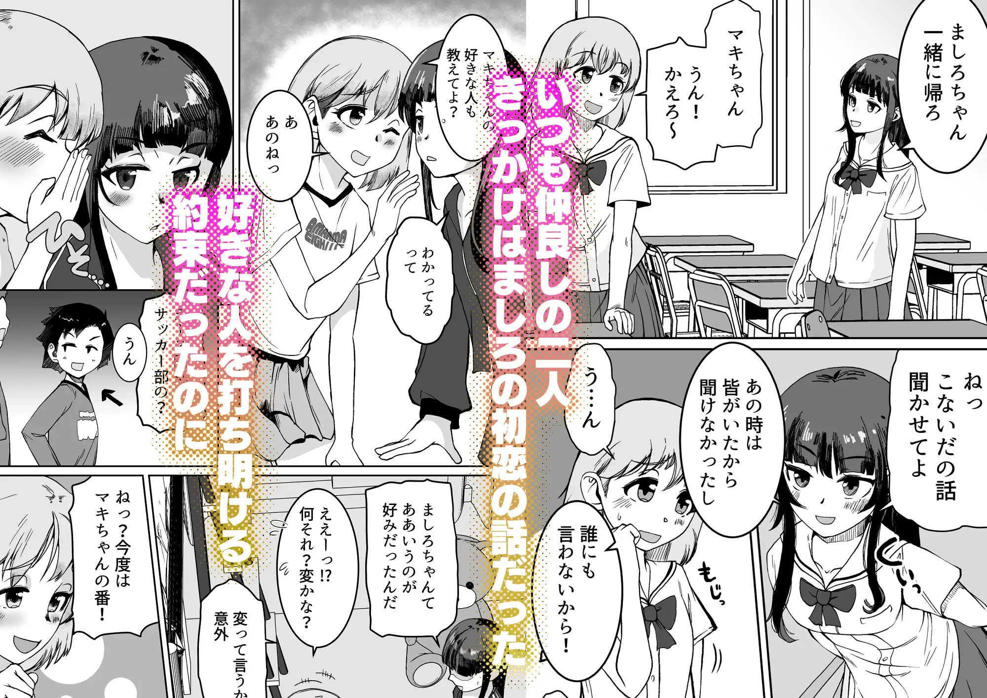 キミが溶けるまで好きって言うよ