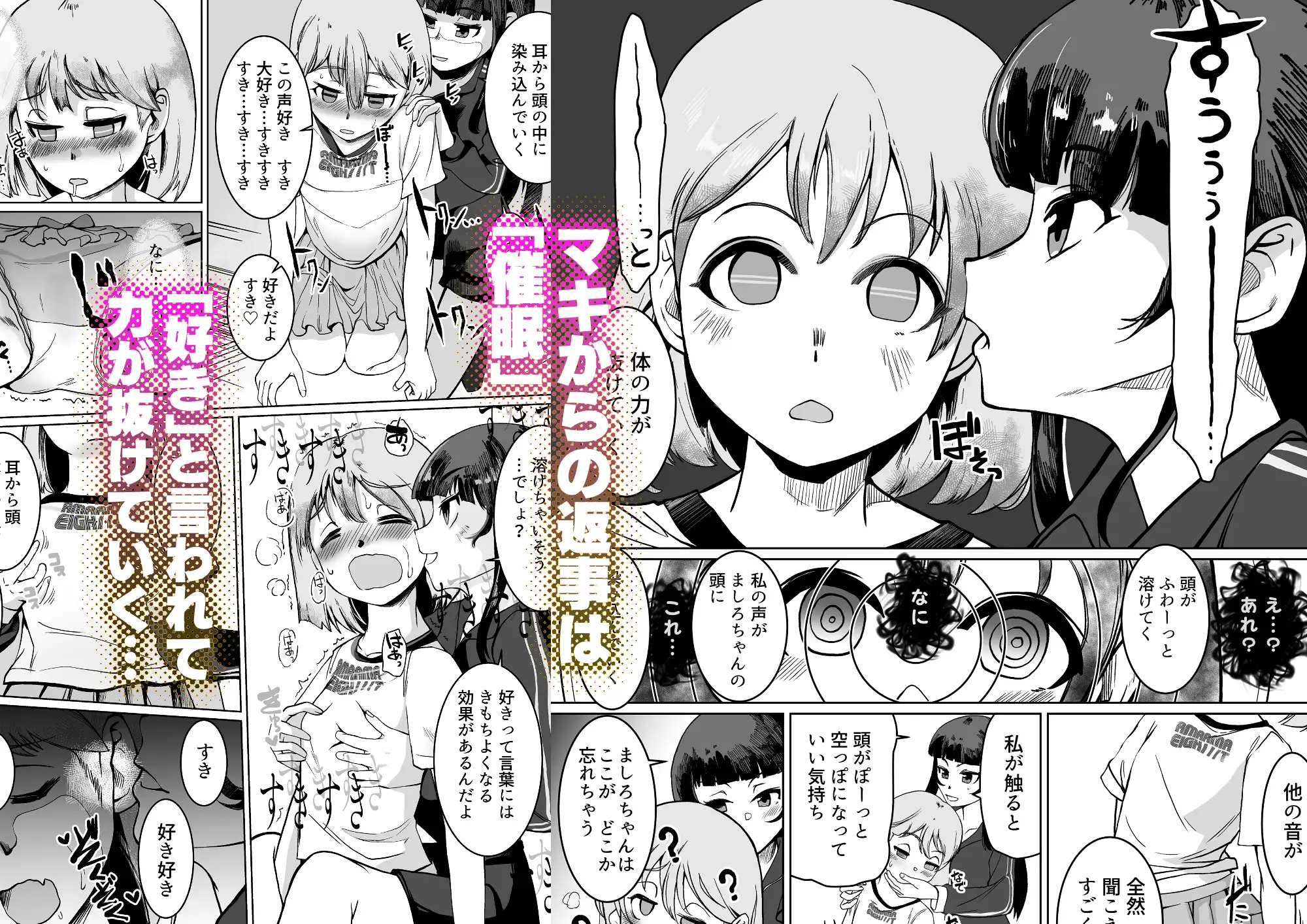 キミが溶けるまで好きって言うよ