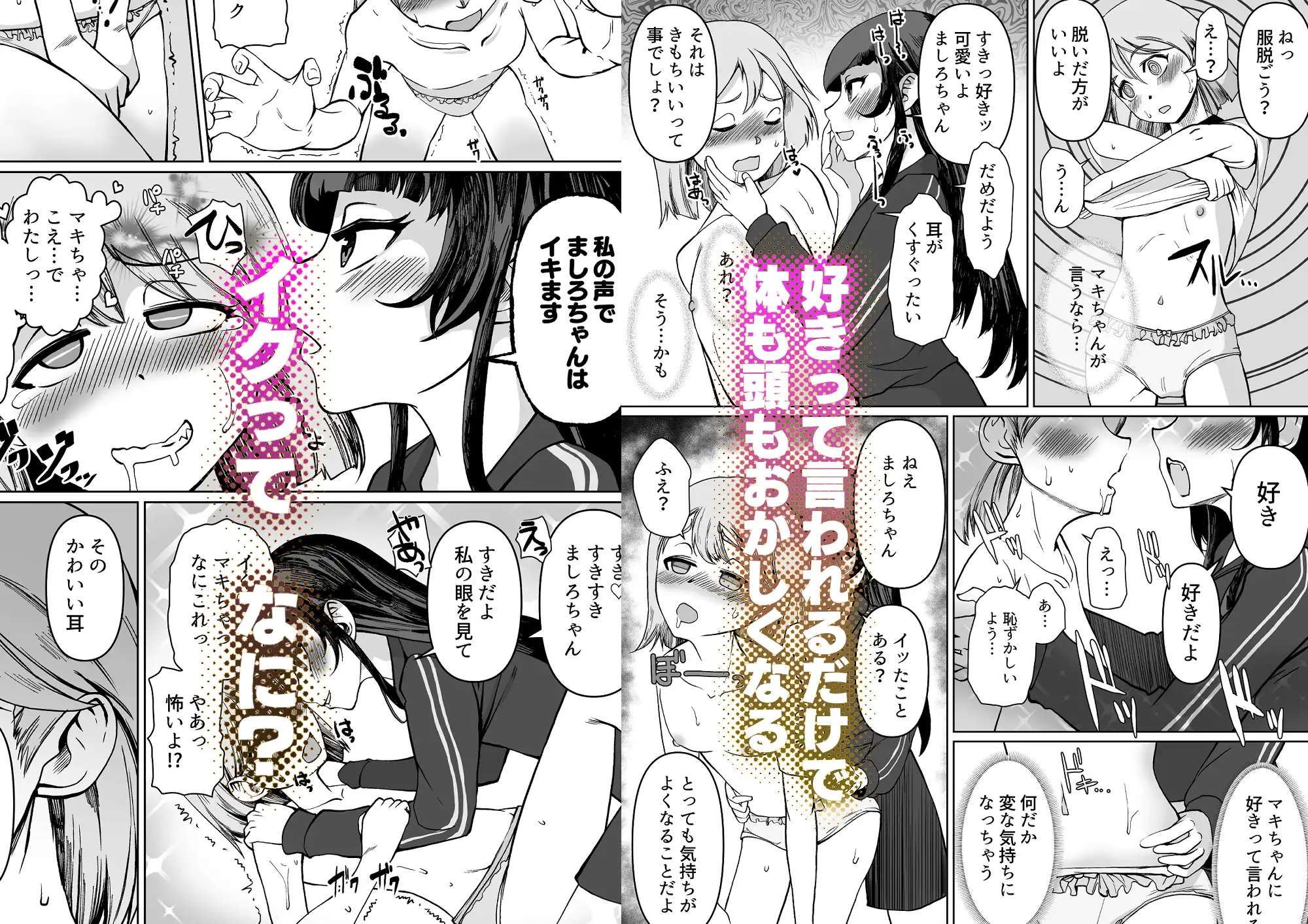 キミが溶けるまで好きって言うよ