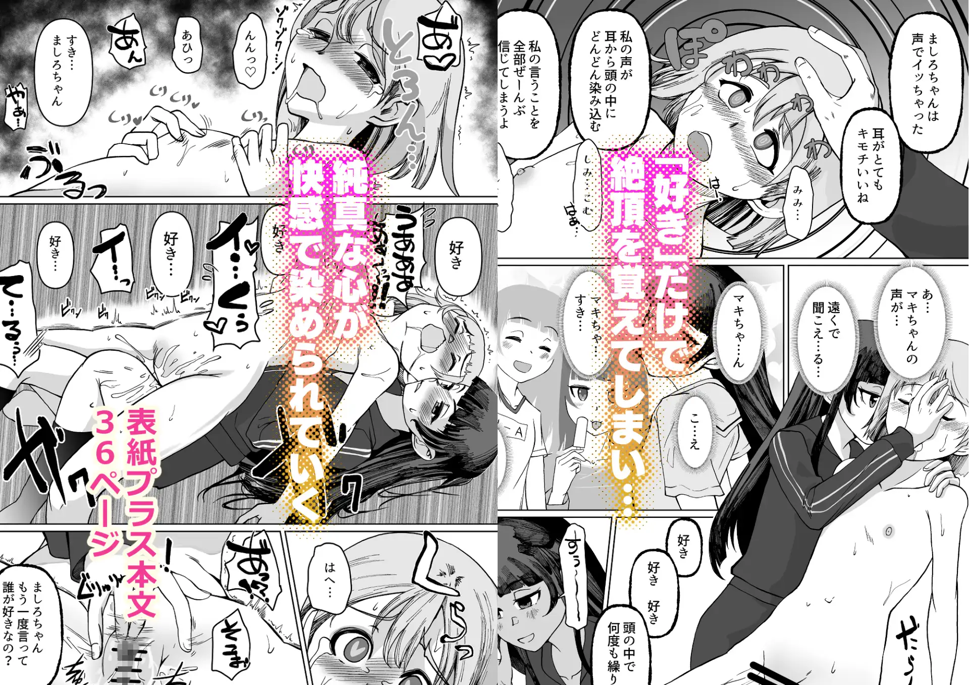 キミが溶けるまで好きって言うよ