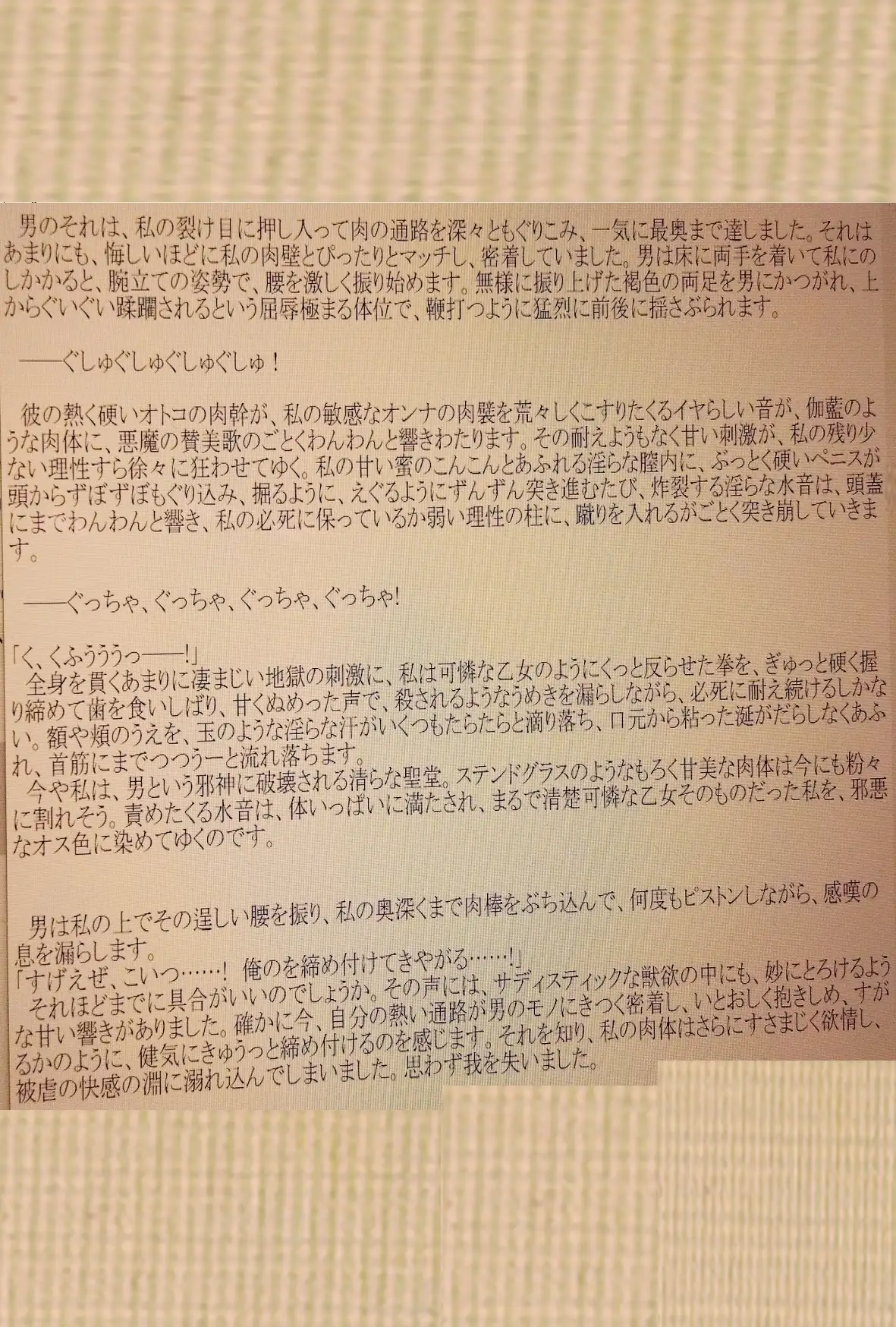 OL金城つむぎ陵○の夜