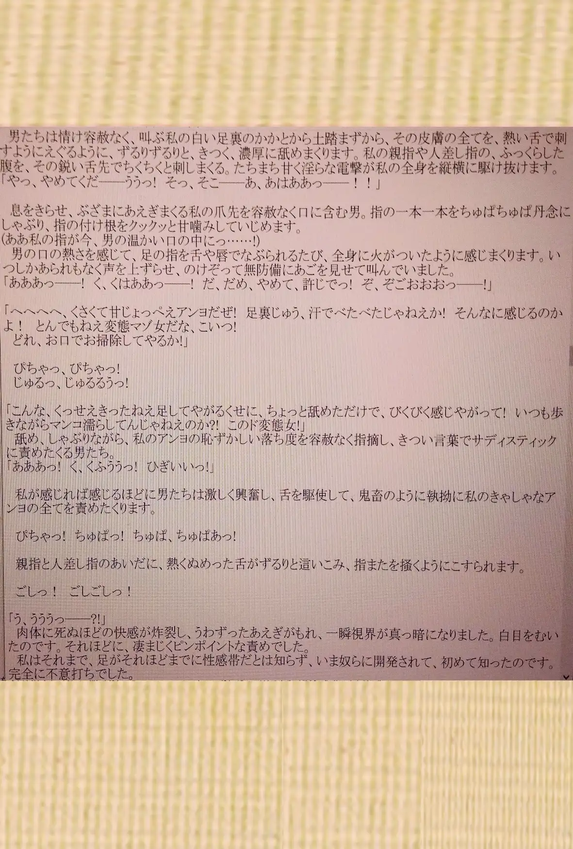 OL金城つむぎ陵○の夜