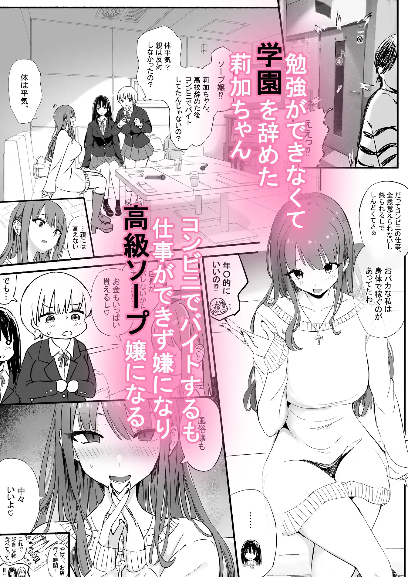美性年ソープ-ドM巨乳白ギャルー