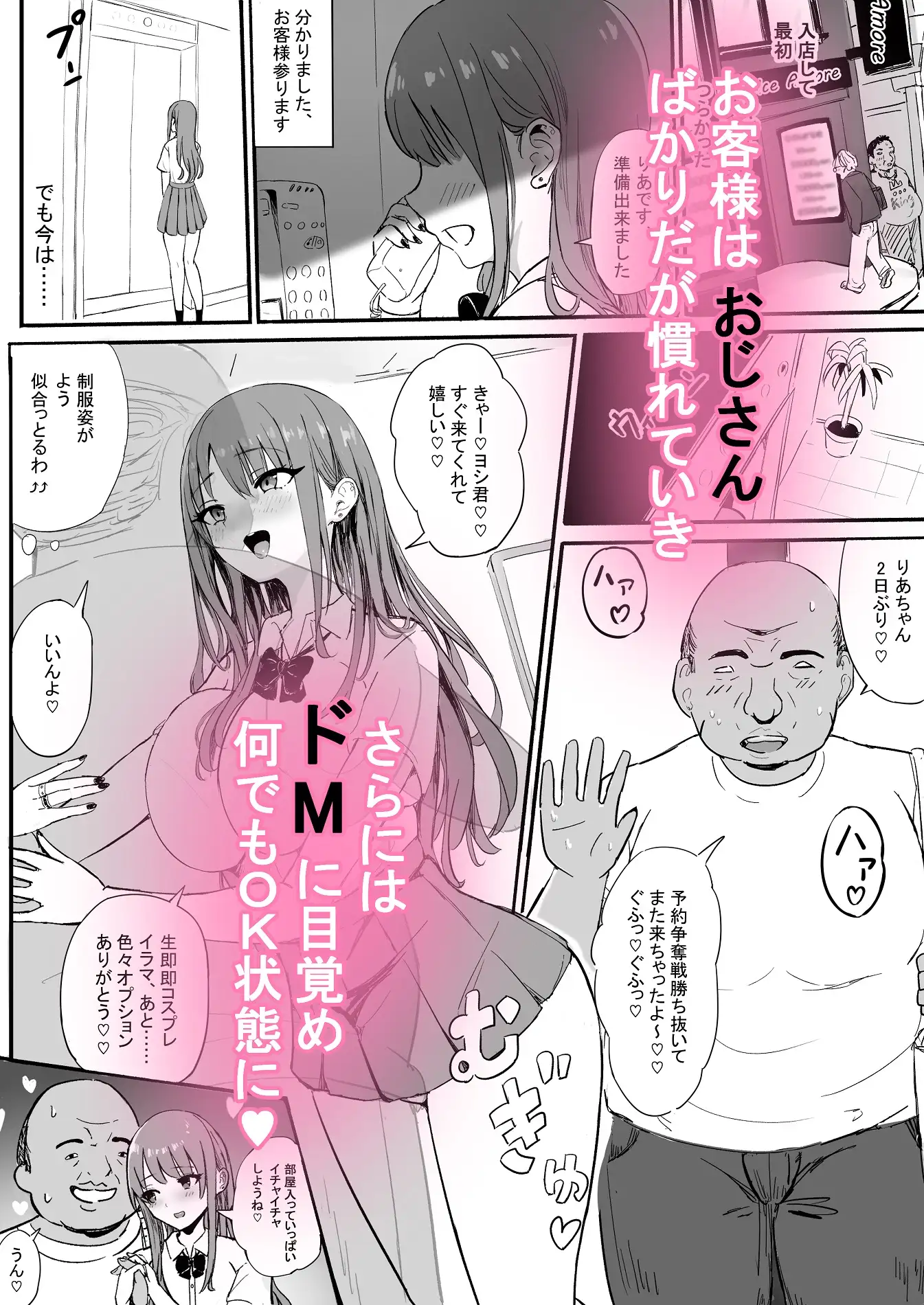 美性年ソープ-ドM巨乳白ギャルー