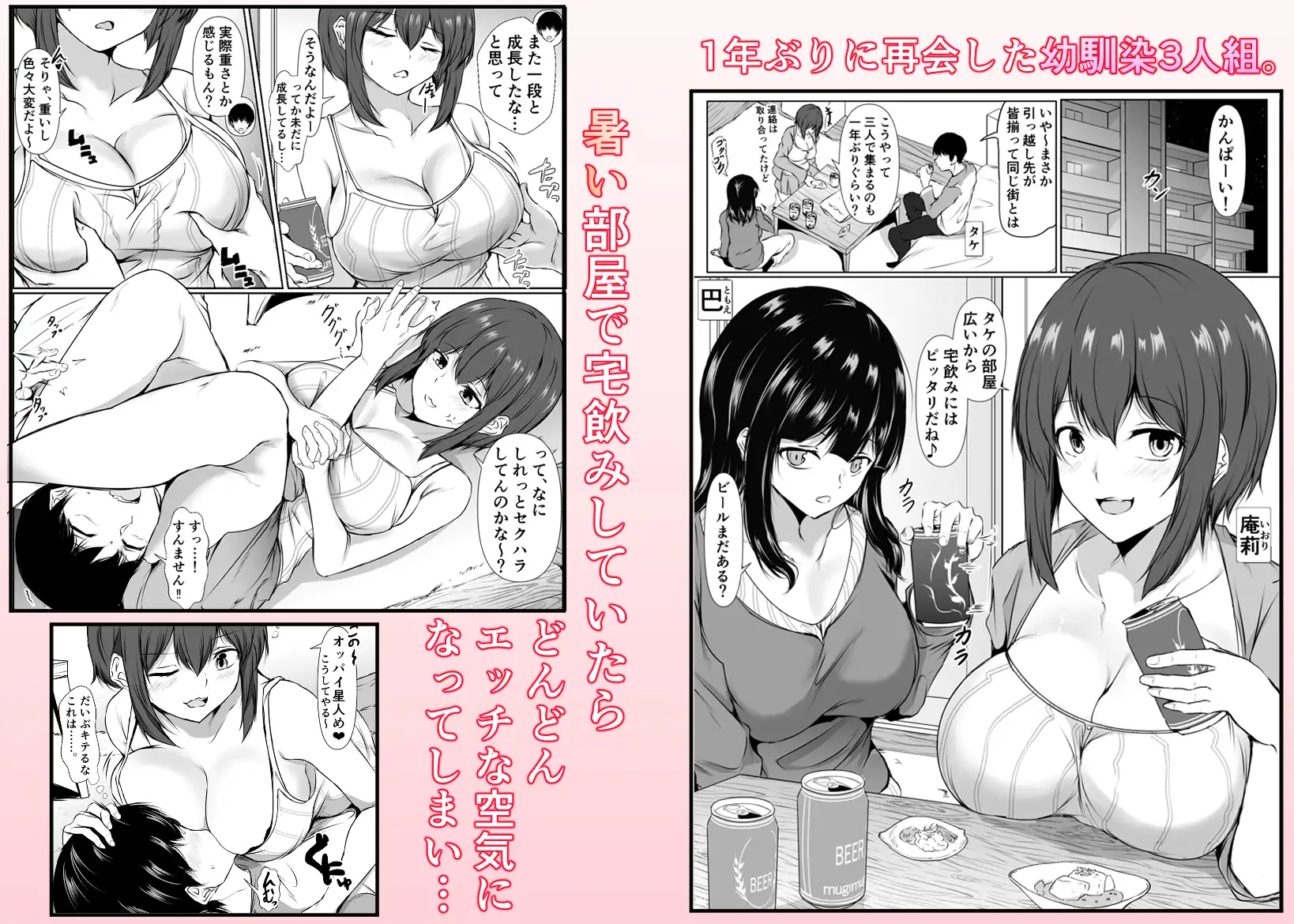 再会した女友達と宅飲みしながら昔のノリでエッチしまくった話