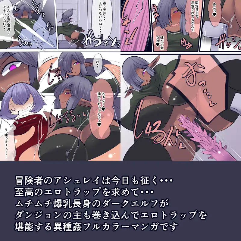更にエロトラップマスターの日常