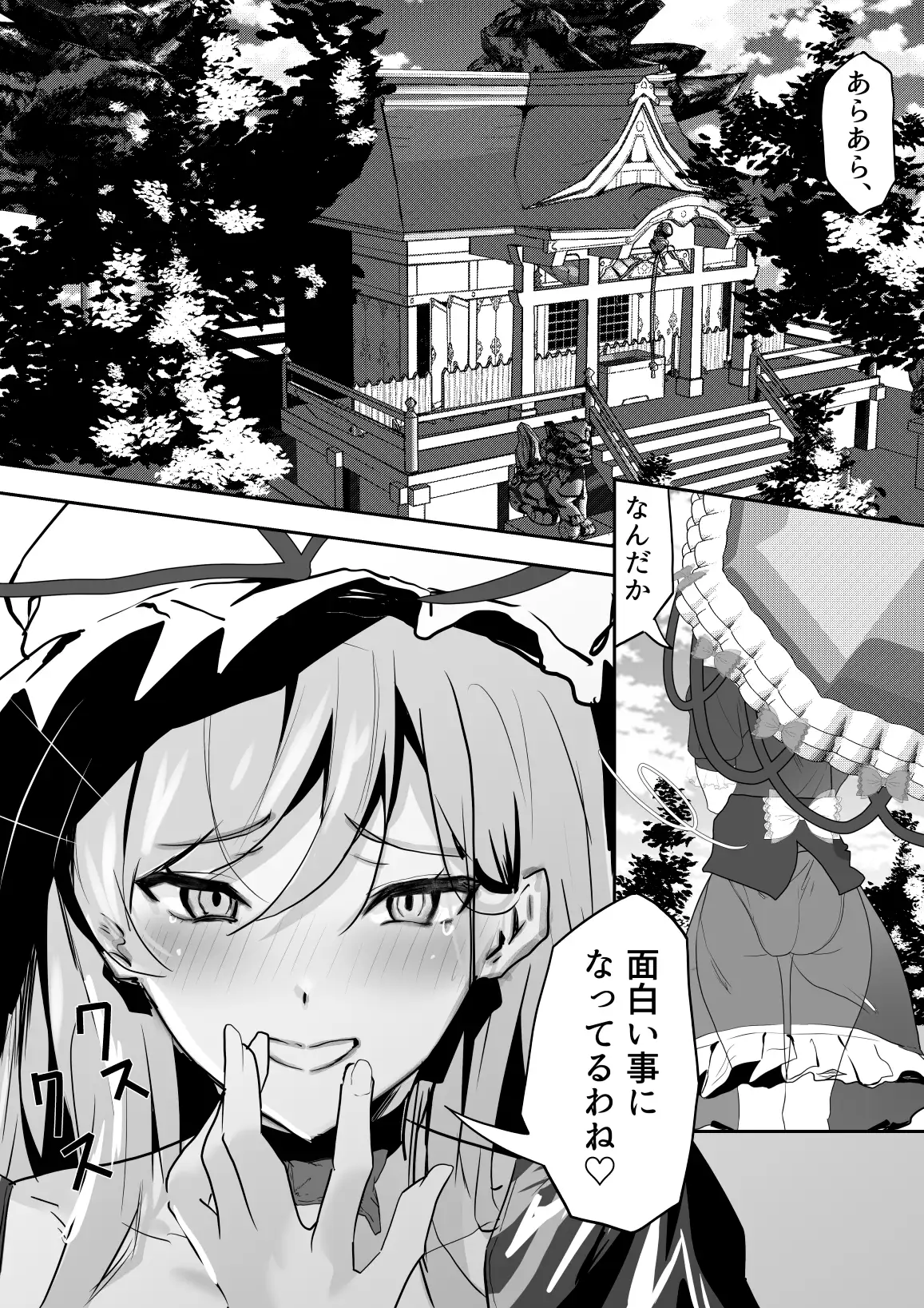 巫女ハメ♡
