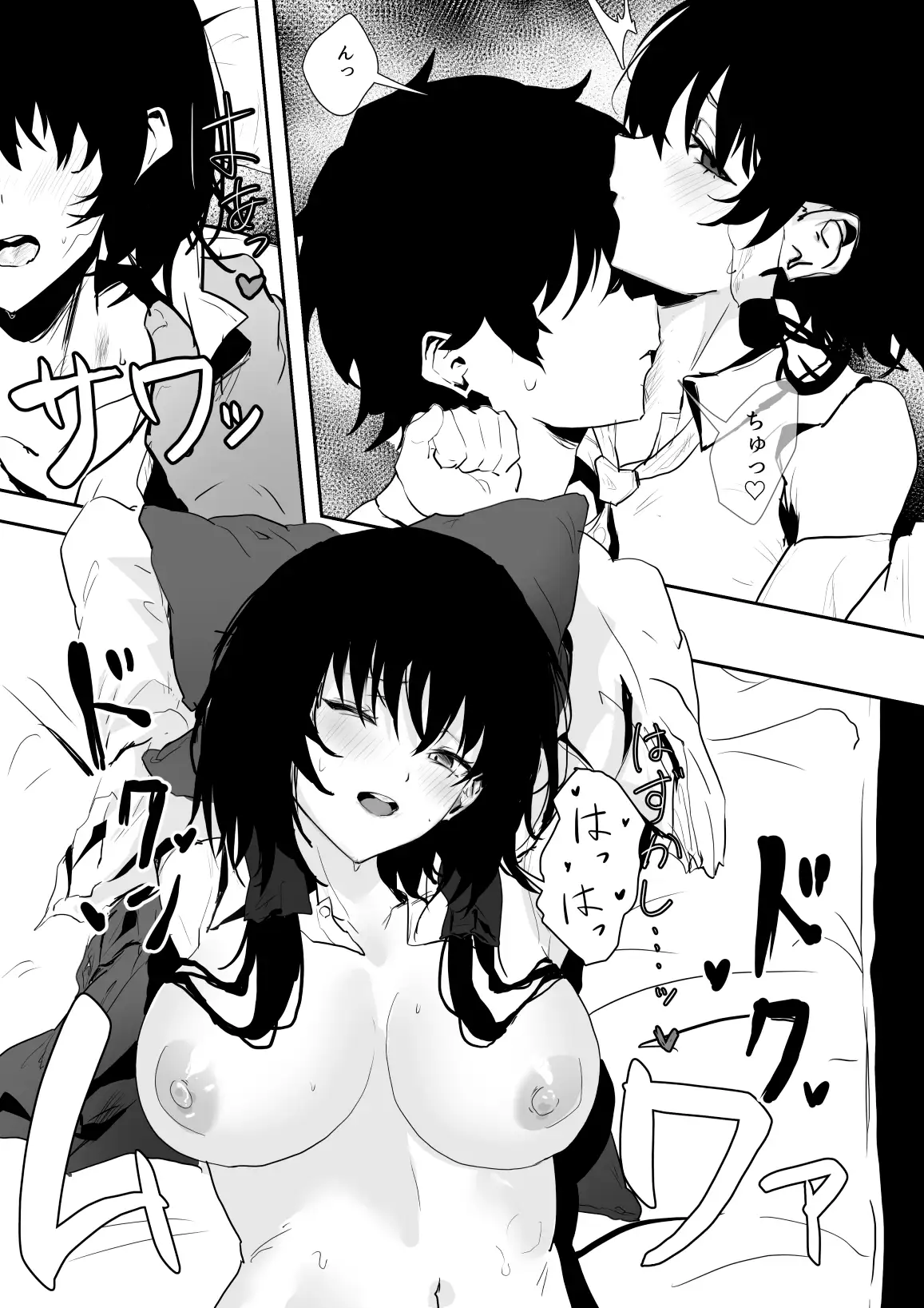 巫女ハメ♡