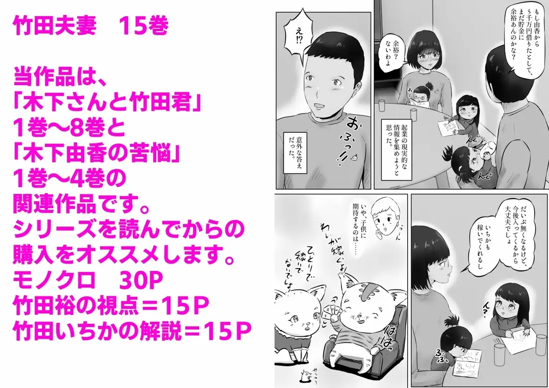 竹田夫妻(15)