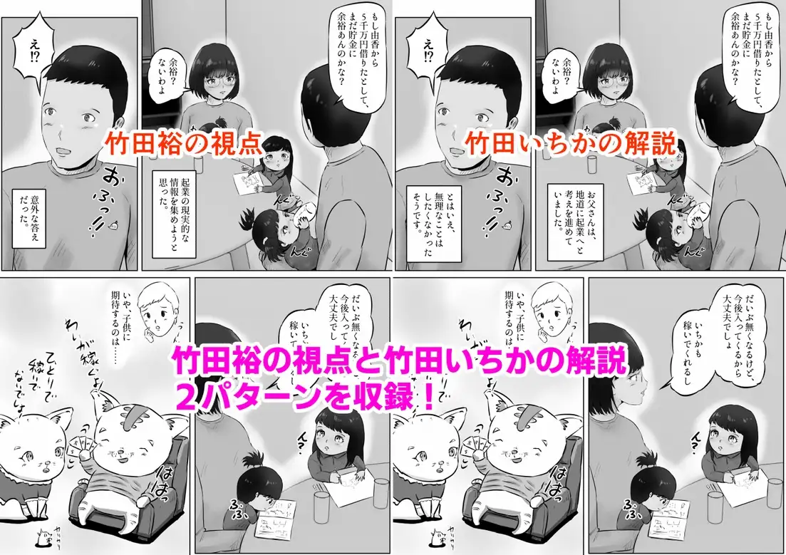 竹田夫妻(15)