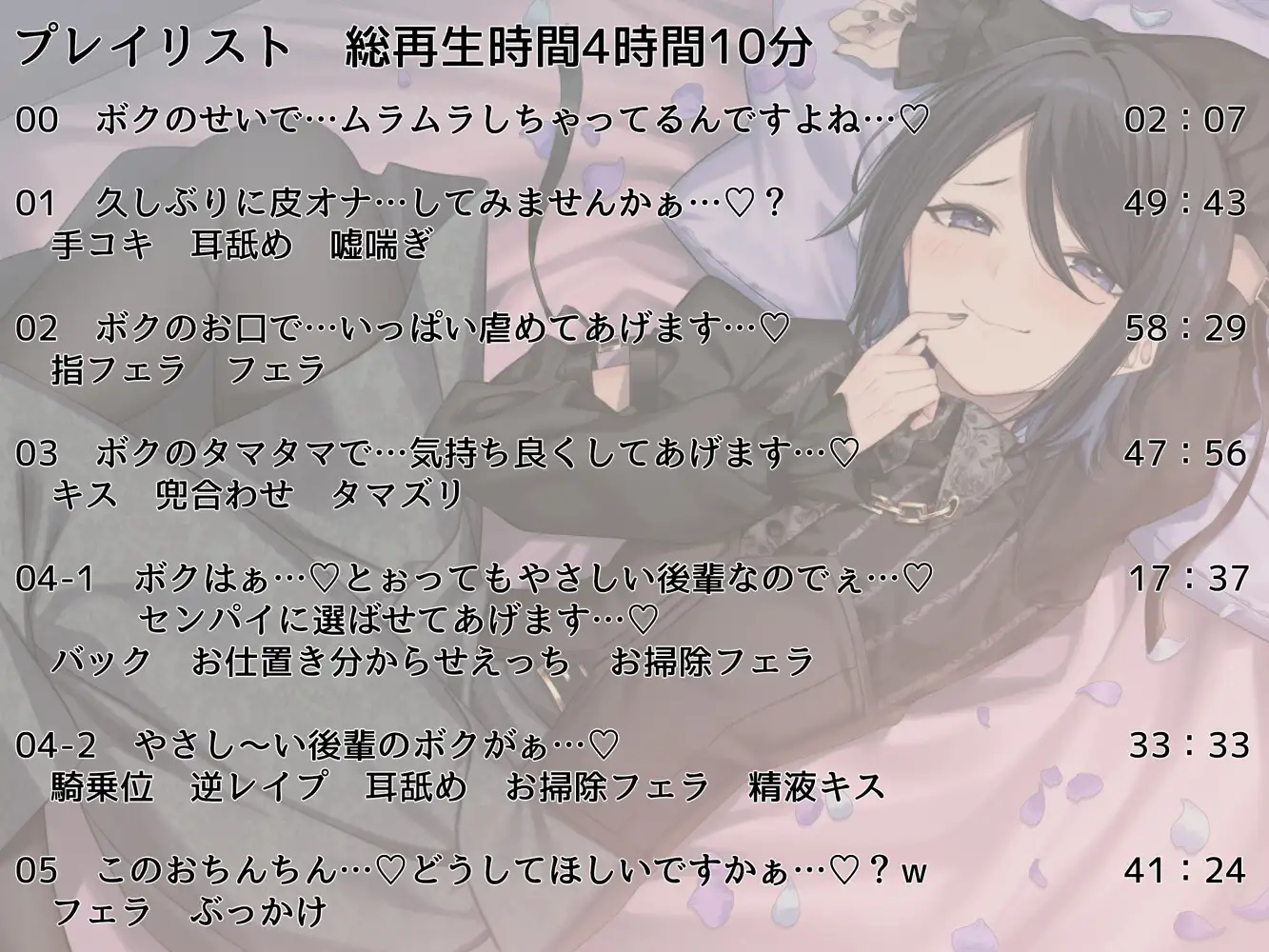 【KU100】--イジワルで生意気な--とぉってもやさしいコーハイのおとこの娘にオナ禁させられるお話【平たい胸族】