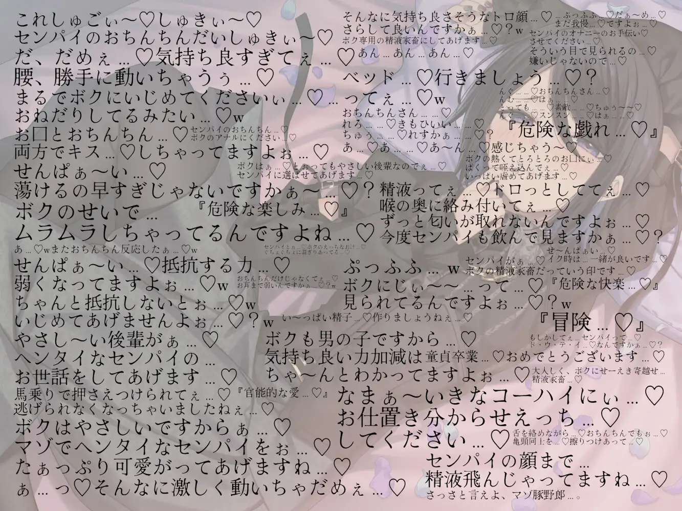 【KU100】--イジワルで生意気な--とぉってもやさしいコーハイのおとこの娘にオナ禁させられるお話【平たい胸族】