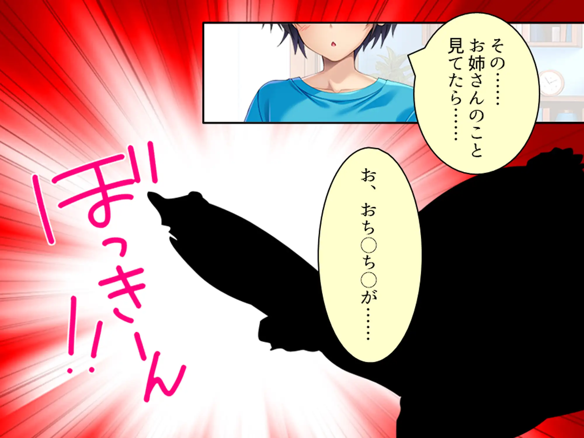 彼氏を裏切り友人の息子で性欲発散する私は保護者失格