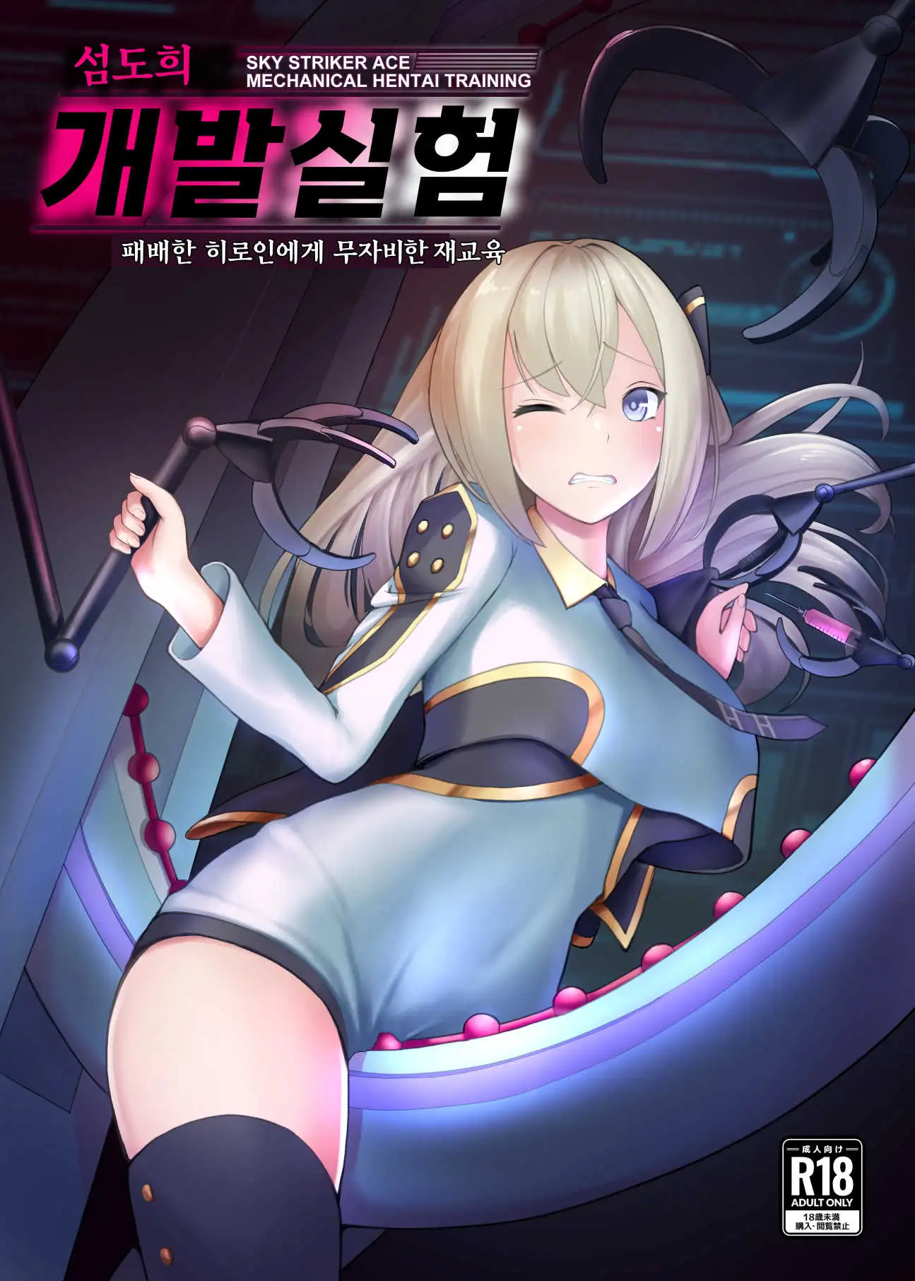 섬도희개발실험