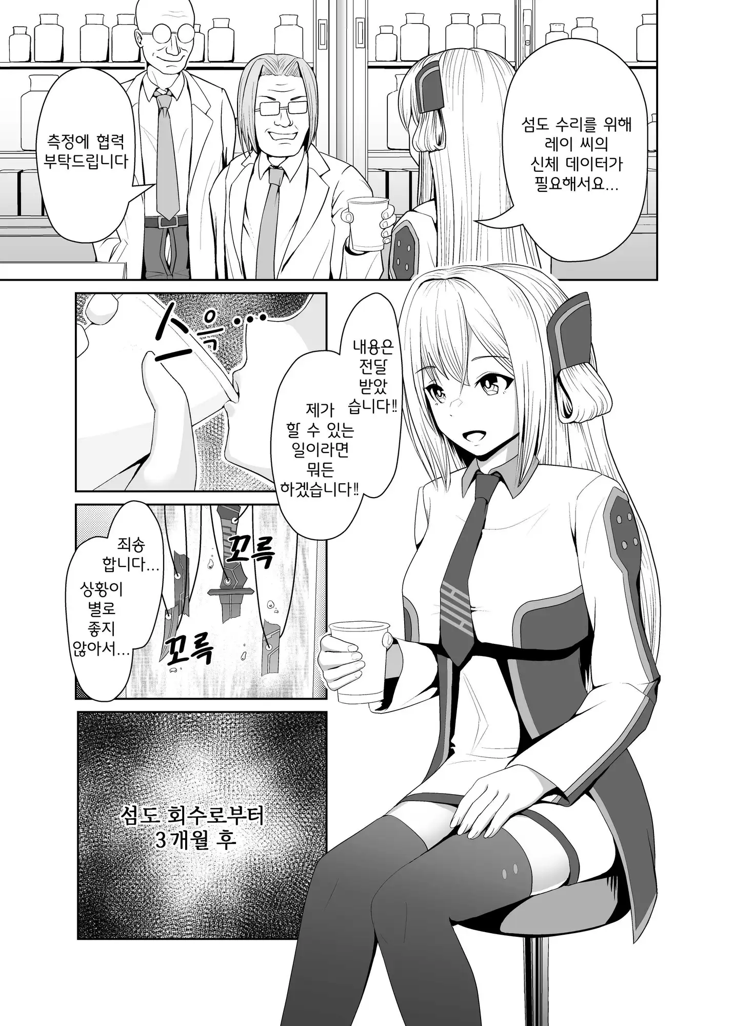섬도희개발실험