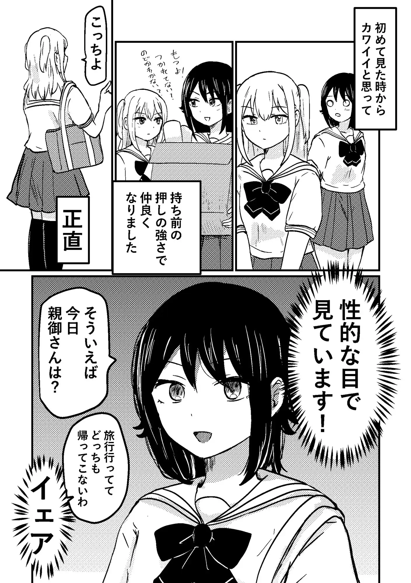 教えてあげるよ栗谷さん