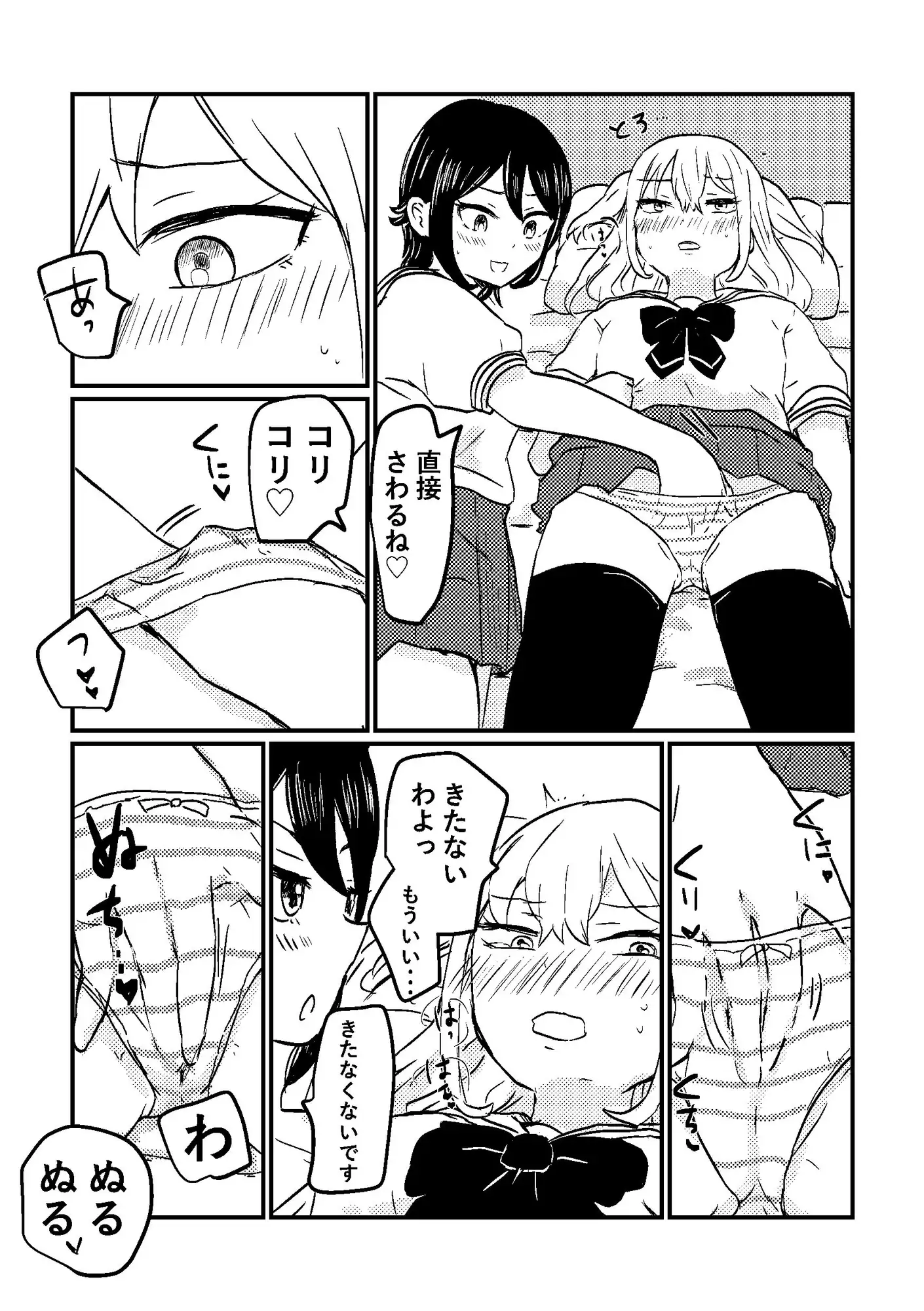 教えてあげるよ栗谷さん