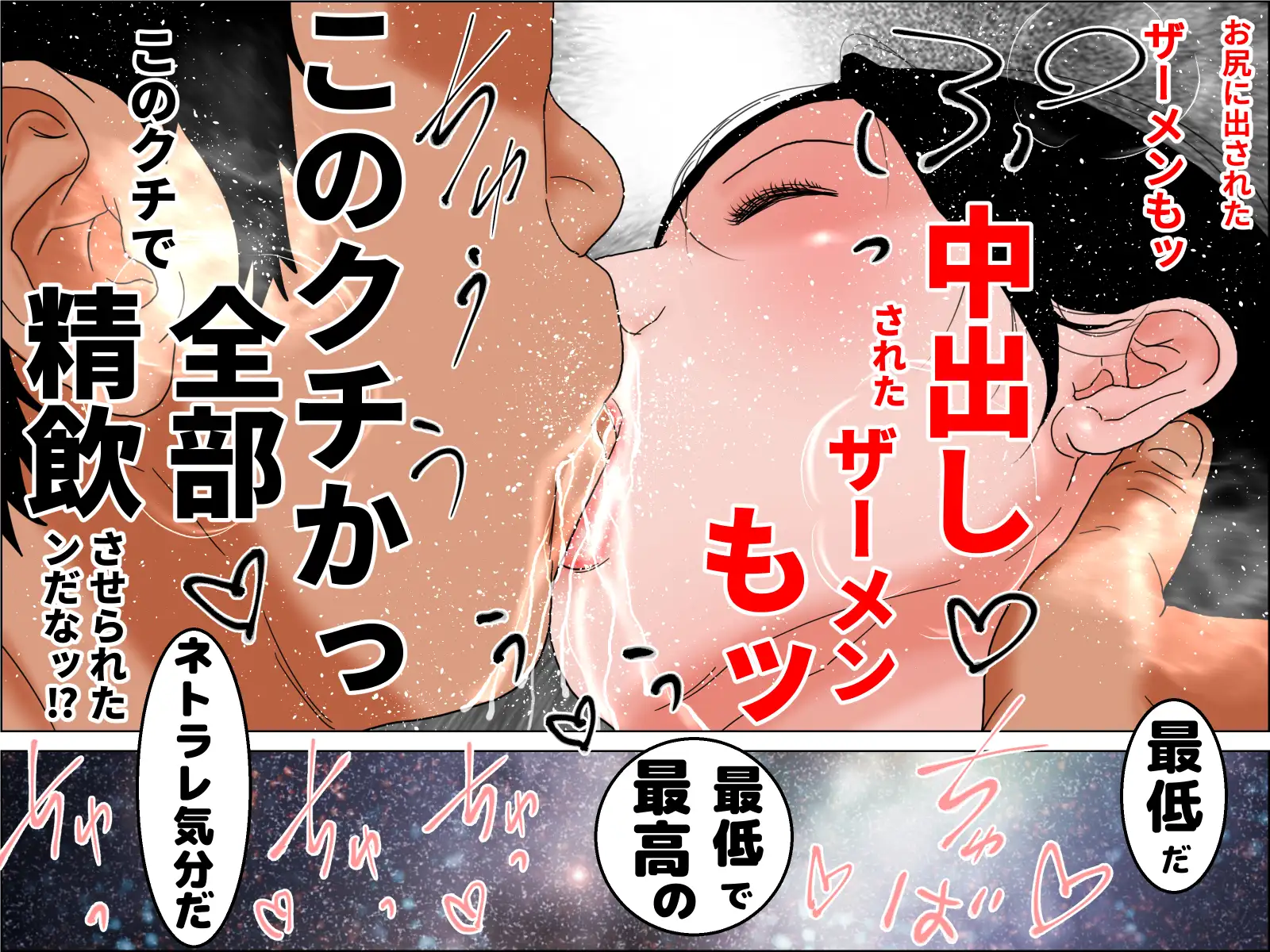 続・夫公認 ネトラレ秘密俱楽部調教妻 前編