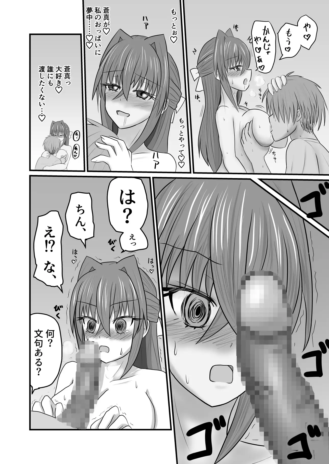親友じゃイヤ