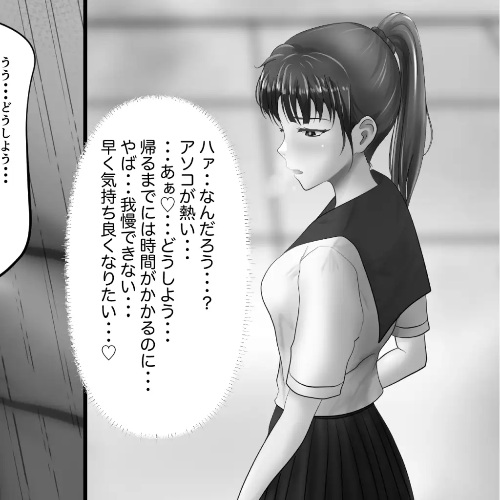 女子たちは小さくなったおとこの子で感じちゃう2