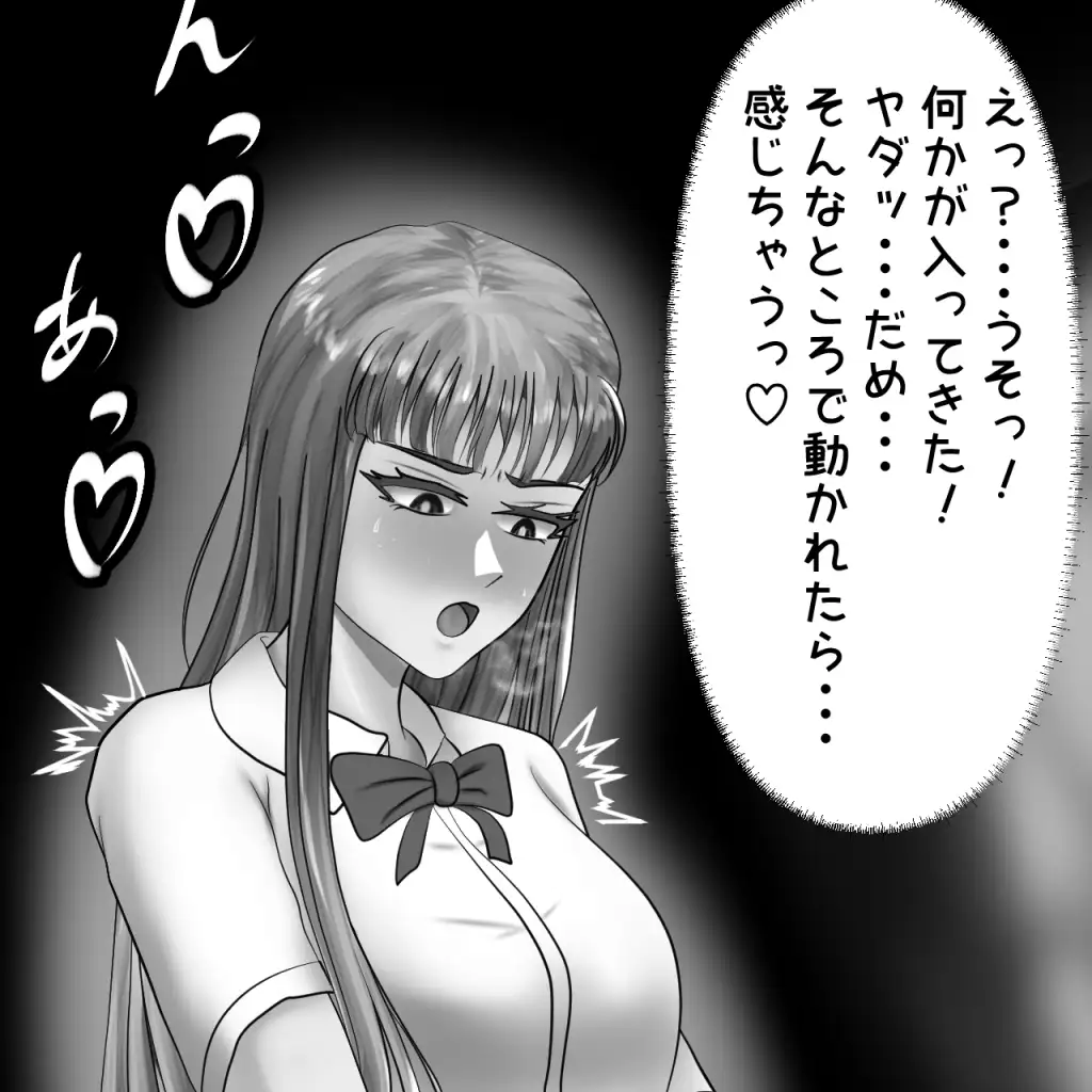 女子たちは小さくなったおとこの子で感じちゃう2