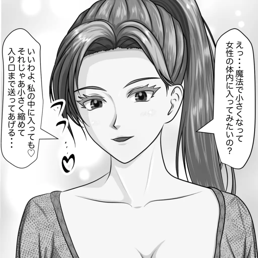女子たちは小さくなったおとこの子で感じちゃう2