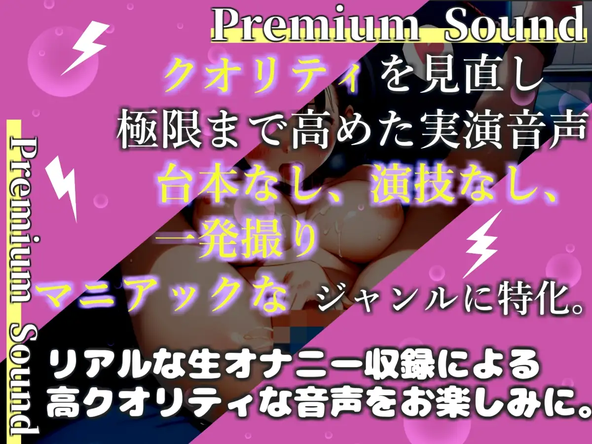 【プレミアムサウンド】【手足拘束極太バイブ責め】変な汁でちゃうぅぅ.イグイグゥ~人気声優「結原かなみ」が、クリとおまんこの3点責めで枯れるまでおもらし連続絶頂✨