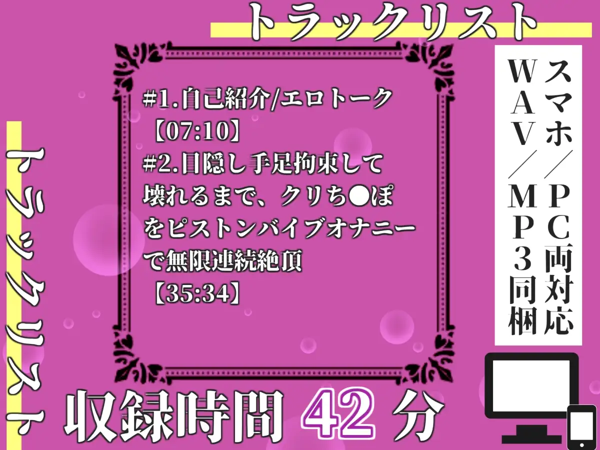 【プレミアムサウンド】【手足拘束極太バイブ責め】変な汁でちゃうぅぅ.イグイグゥ~人気声優「結原かなみ」が、クリとおまんこの3点責めで枯れるまでおもらし連続絶頂✨